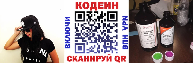Кодеиновый сироп Lean Purple Drank  хочу   Пересвет 