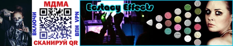MDMA кристаллы  как найти закладки  Пересвет 