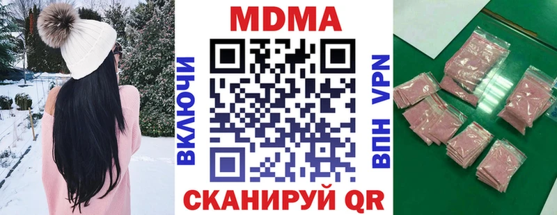 МДМА кристаллы Пересвет