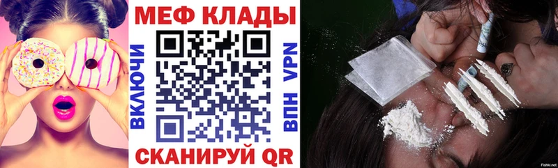 МЯУ-МЯУ кристаллы  Пересвет 